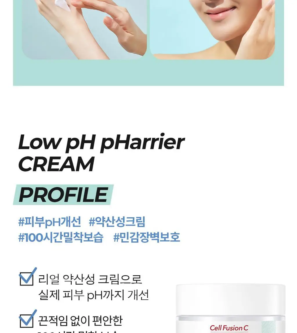 [100시간밀착보습/민감장벽보호] 셀퓨전씨 약산성 패리어 크림 55ml 상세페이지 4
